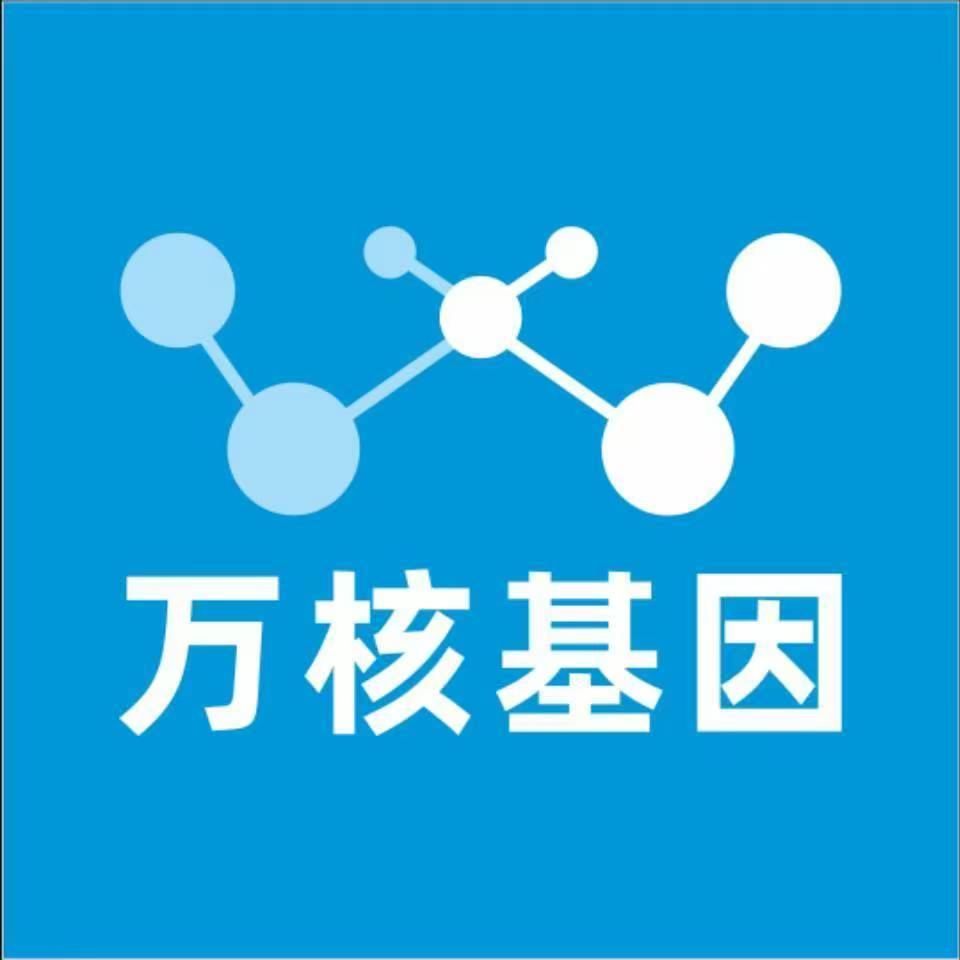 益阳安化县万核基因亲子鉴定